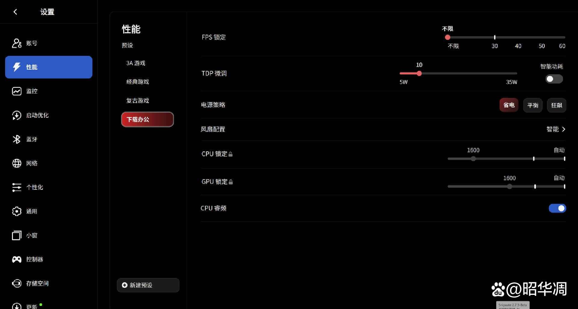 把麦金塔电脑放上桌面 AYANEO AM01迷你电脑全面评测 第15张