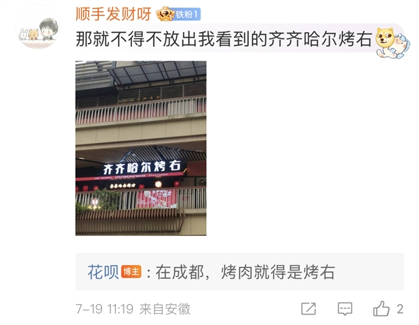 花呗官微真会玩儿！一份AI手账打卡各大城市 网友都玩疯了 第22张