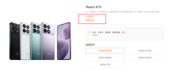 Redmi K70至尊版保外维修价格出炉：换主板2300元 够买台K70 第3张