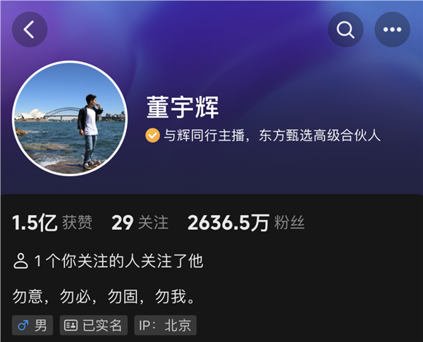 科技界顶流网红！雷军抖音粉丝数暴涨至2693万 超过董宇辉 第3张