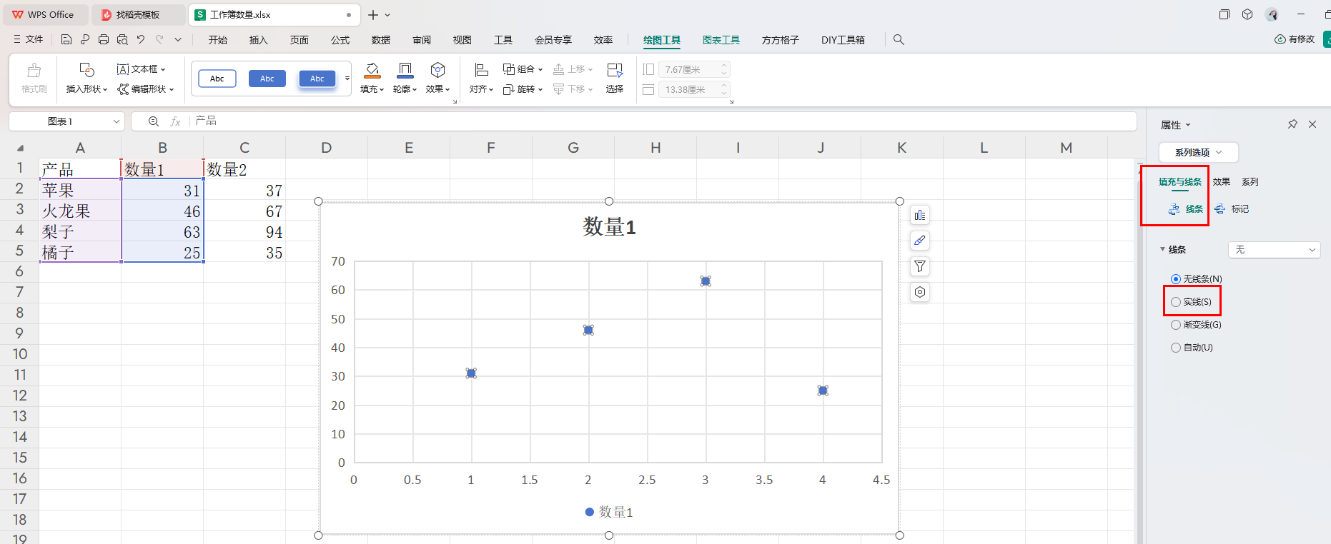 WPS散点图如何进行连线 WPS散点图进行连线的方法 第5张