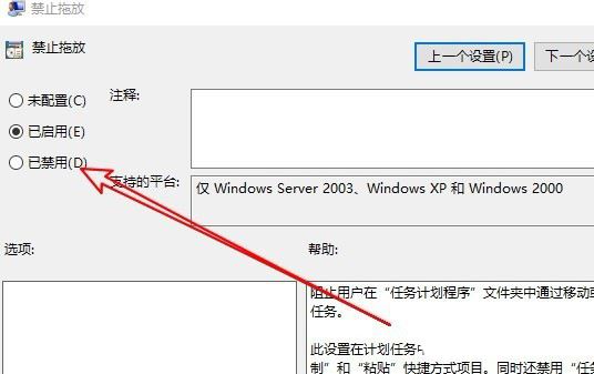 win10文件夹不能拖动怎么办? win10文件夹不能拖放位置的解决办法 第7张