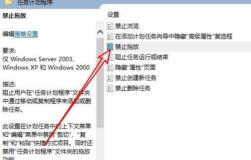 win10文件夹不能拖动怎么办? win10文件夹不能拖放位置的解决办法 第6张