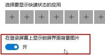 win10锁屏幻灯片无法放映怎么办? win10不能自动播放图片的解决办法 第3张