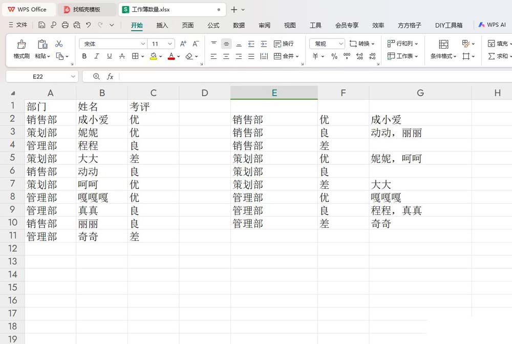 wps怎么90°旋转文字? wps excel文字旋转90度让竖着的字横过来的技巧 第3张