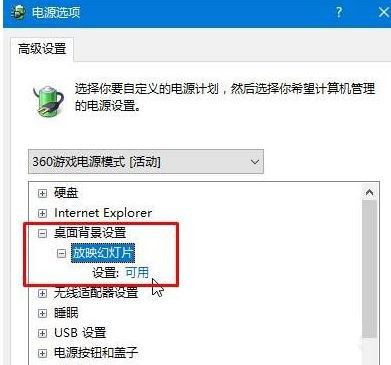 win10锁屏幻灯片无法放映怎么办? win10不能自动播放图片的解决办法 第11张