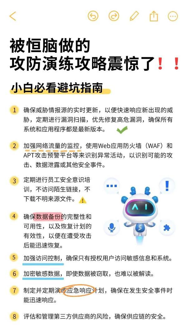 安恒恒脑2.0——安全运营必备单品&173; 网络安全领域的超级伙伴 