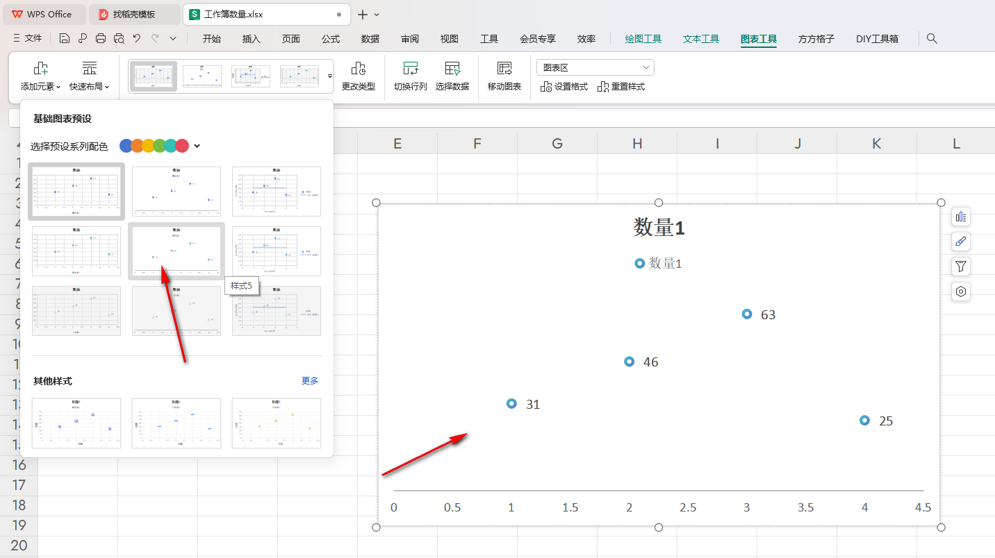 WPS散点图如何设置没有纵坐标的图表效果 第4张