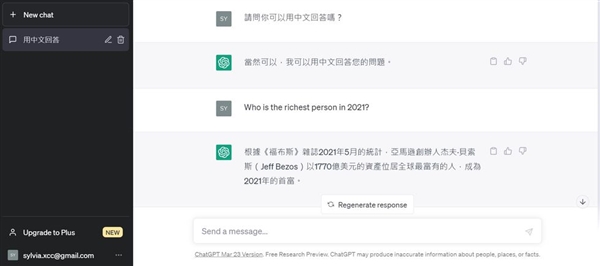 你最常用的AI工具是什么 2024热门AI应用盘点 第2张