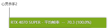 rtx4070super显卡怎么样 rtx4070super显卡性能测评 第14张