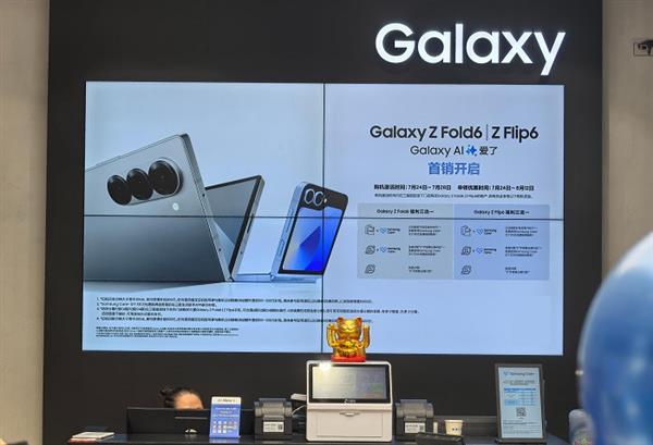 三星Galaxy Z Fold6 | Z Flip6 正式开售 闪回收以旧换新至高补贴1000元
