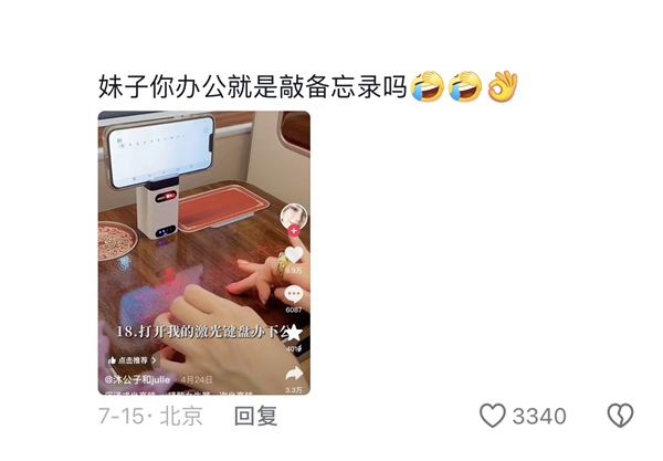 精致女生坐高铁 带货网红大团建 第25张