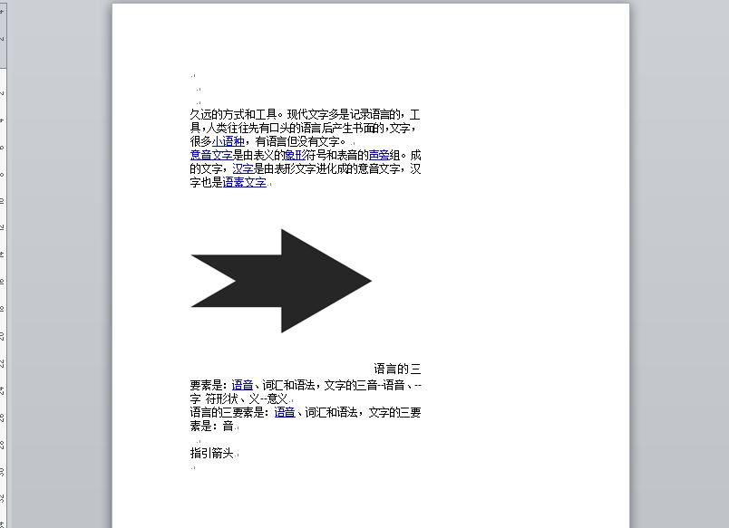 word左右两边空白不一样怎么办? word文档两侧空白不一样的调整方法 第3张