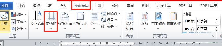 word左右两边空白不一样怎么办? word文档两侧空白不一样的调整方法 第4张