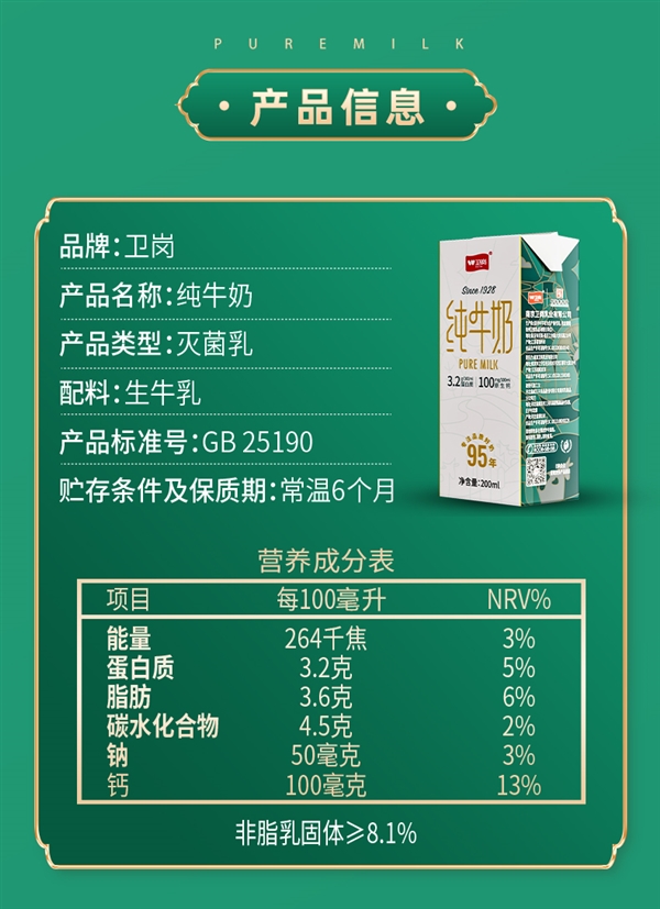 可能比矿泉水还便宜：老牌卫岗纯牛奶24盒29.9元包邮 第3张