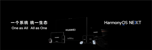 华为鸿蒙全家桶强势出圈：被广大明星们种草了 第5张