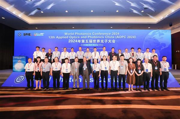  “光”聚北京 “电”亮未来 | 第五届世界光子大会盛大开幕 