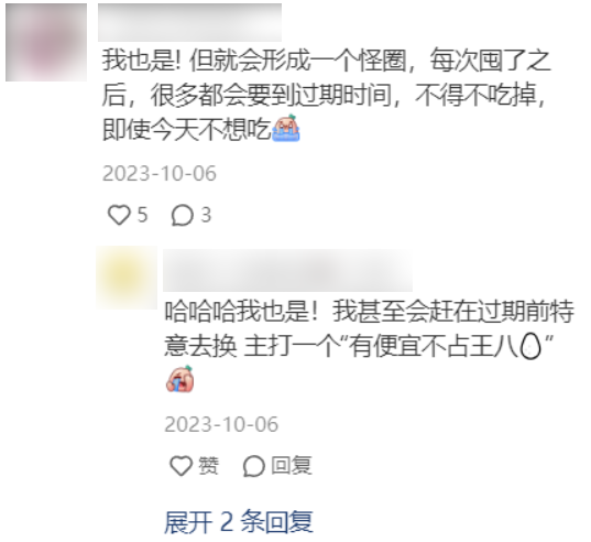 年轻人靠囤团购券理财了？？？ 第13张