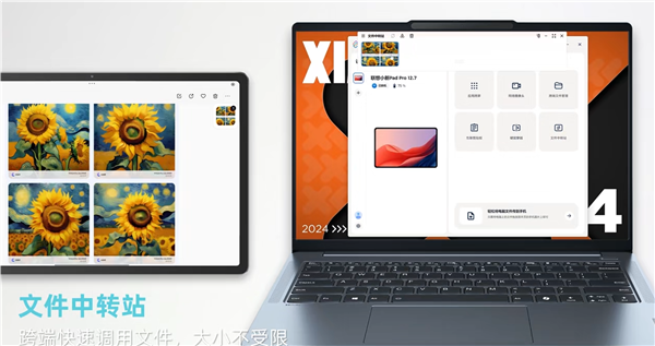 一图看懂联想全新小新Pad Pro 12.7：天玑8300、自带小天AI助理 第7张