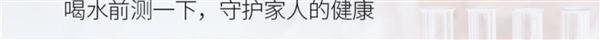 饮用水测测更安心：中广欧特斯TDS水质检测笔9.9元到手（50元券） 第6张