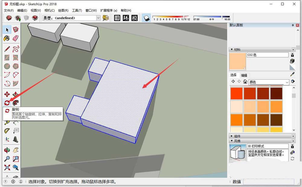 sketchup如何旋转物体? SU草图大师旋转模型体块的技巧 第2张