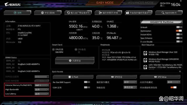 单条16GB和24GB谁的性能更好? Z790+金百达星刃D5内存超频实战 第12张