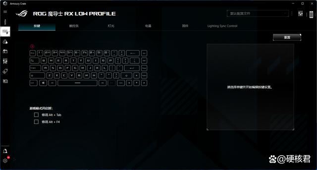 征服游戏世界的得力助手 ROG魔导士RX LP矮光红轴版键盘评测 第24张