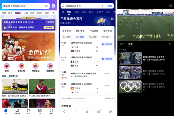 QQ浏览器“看奥运”频道上线 “AI赛事通”助力观赛智能升级