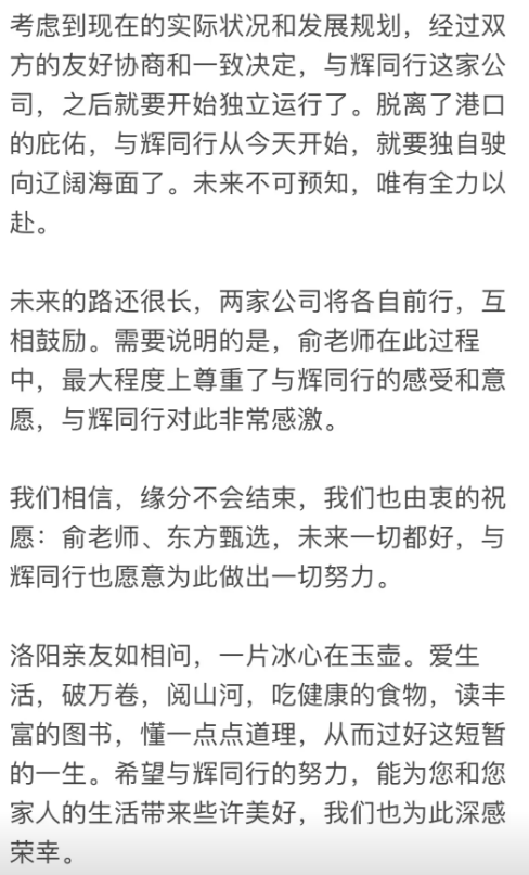 我们捋了两天 感觉董宇辉确实该走了 第11张