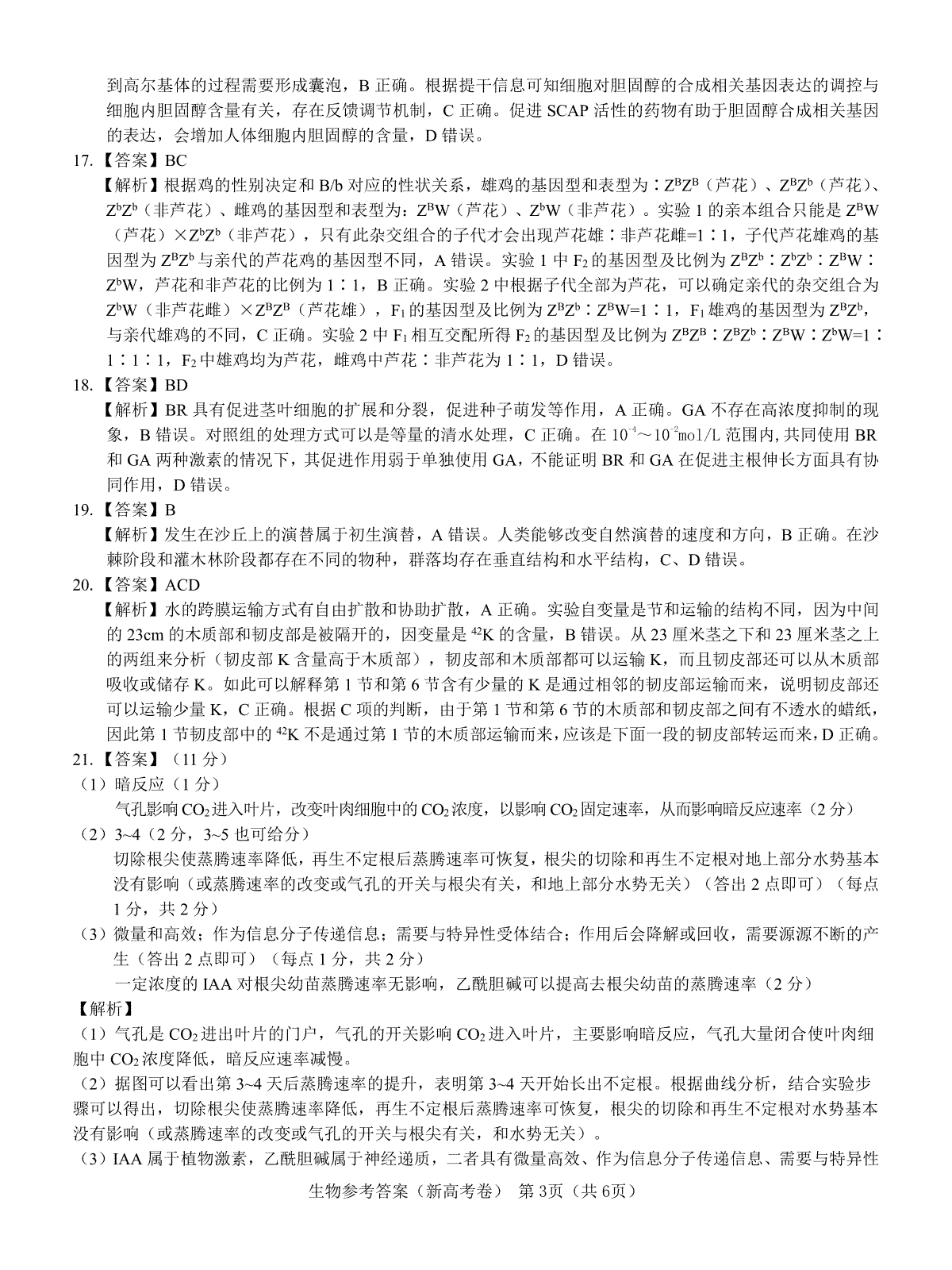 名校教研联盟2024届高三2月开学考试(名校教研联盟2024高三数学) 第3张