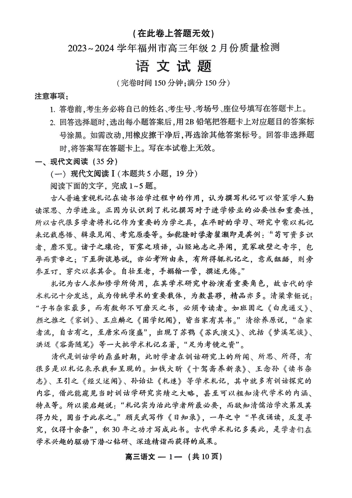 2024届福建省福州市高三二模语文试题(2021年福建省初中学生毕业和高中阶段学校招生考试)