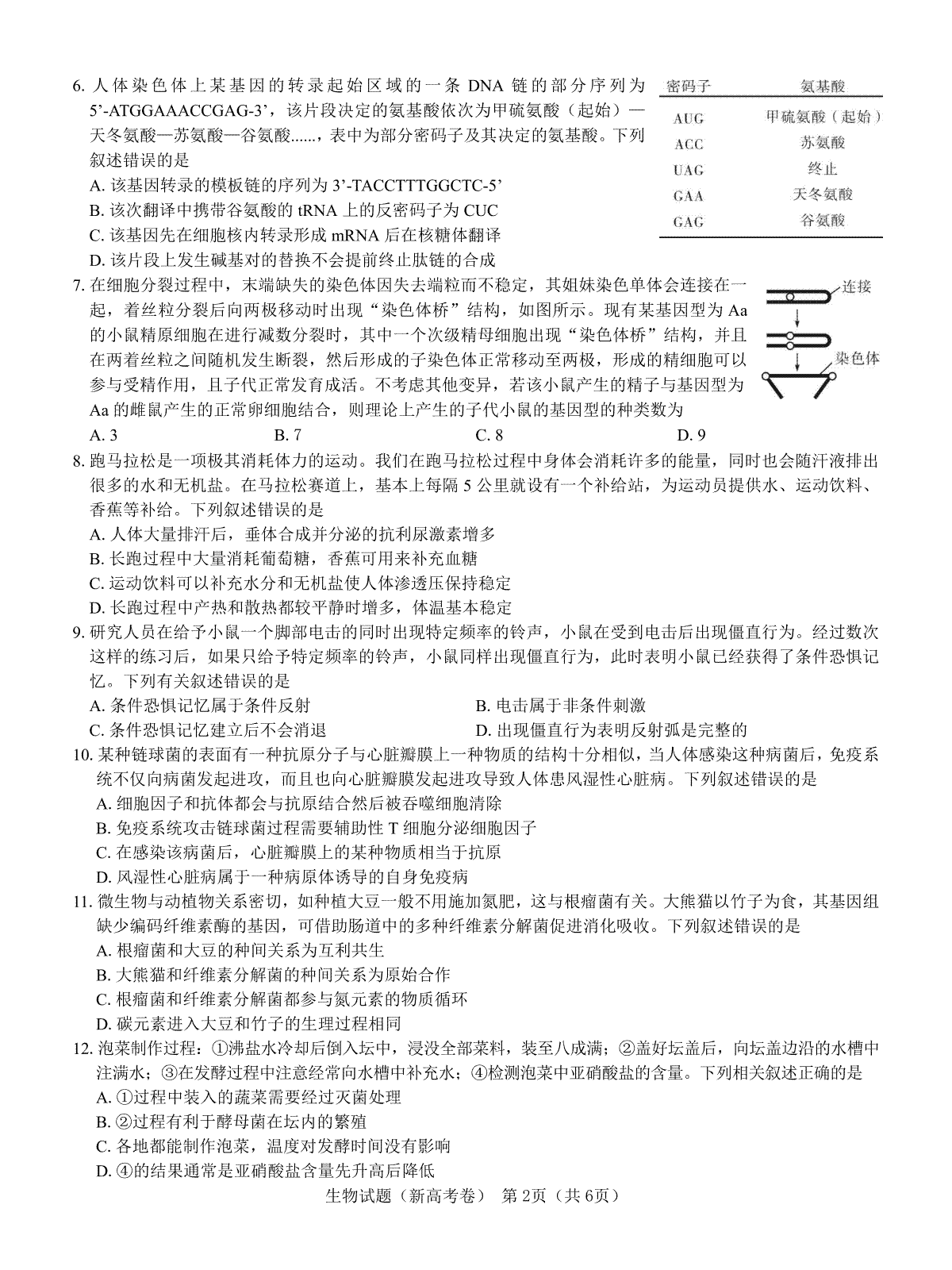 名校教研联盟2024届高三2月开学考试(名校教研联盟2024高三5月联考) 第2张