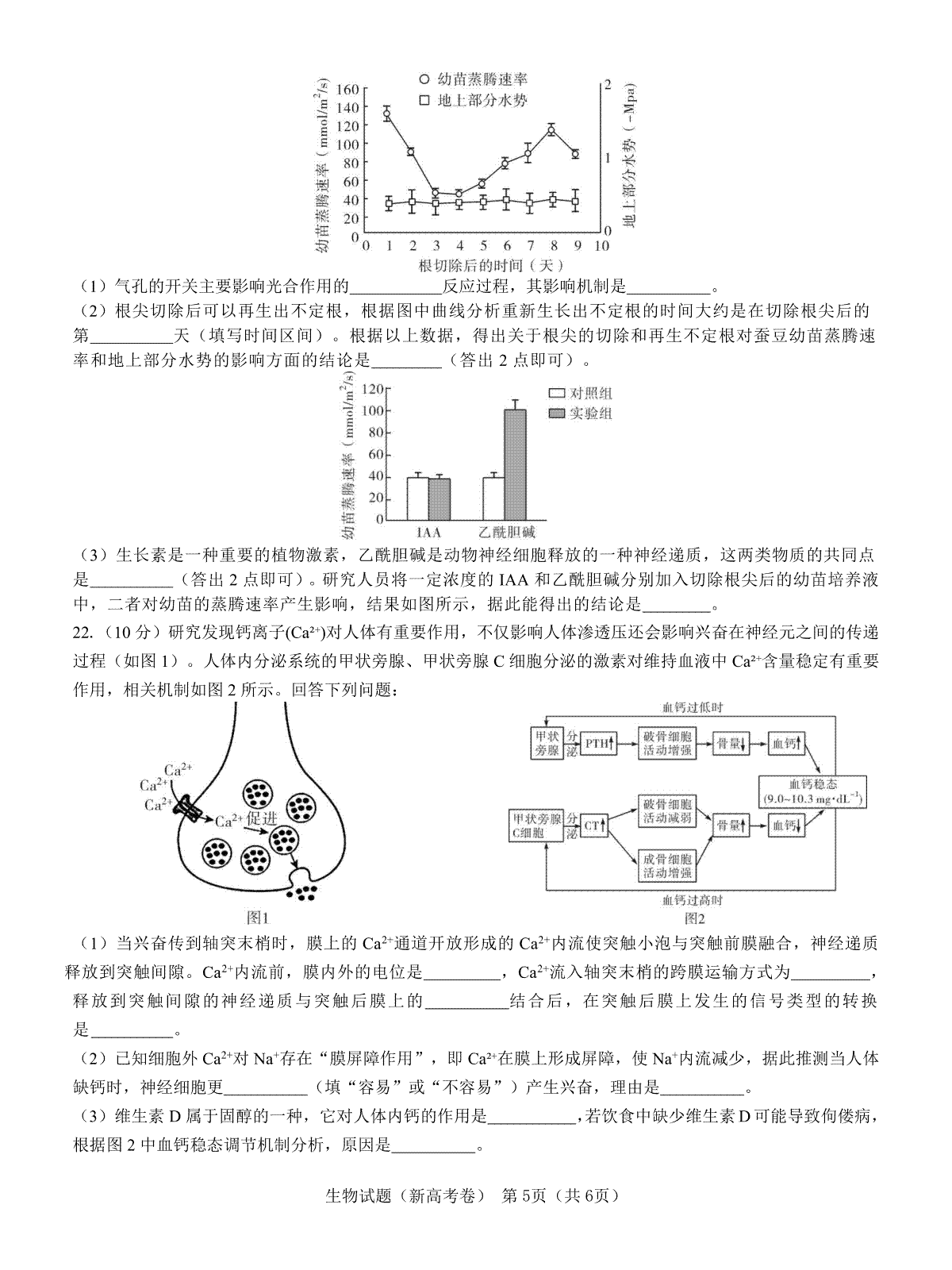 名校教研联盟2024届高三2月开学考试(名校教研联盟2024高三5月联考) 第5张