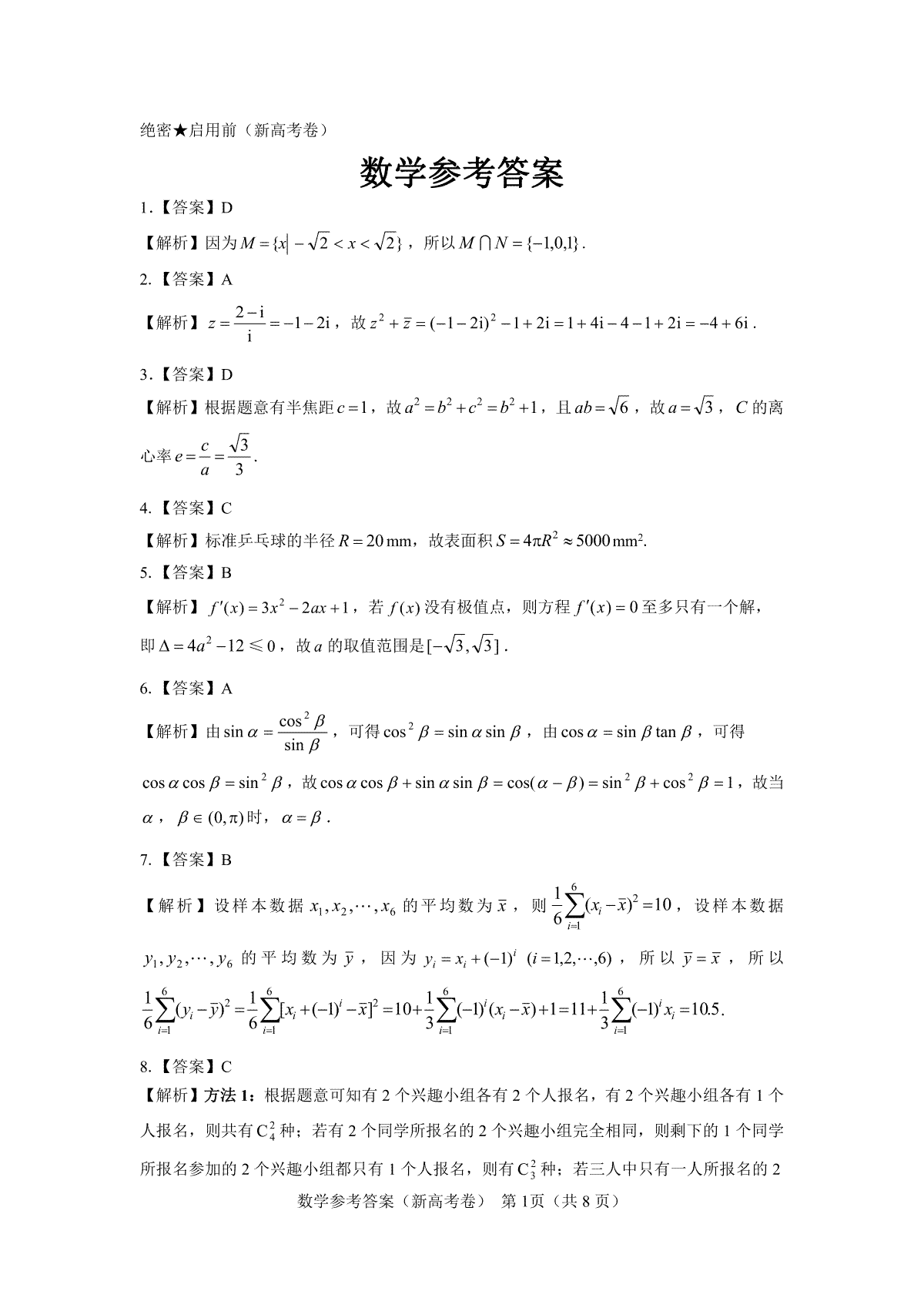 名校教研联盟2024届高三2月开学考试(名校教研联盟2024高三12月联考)