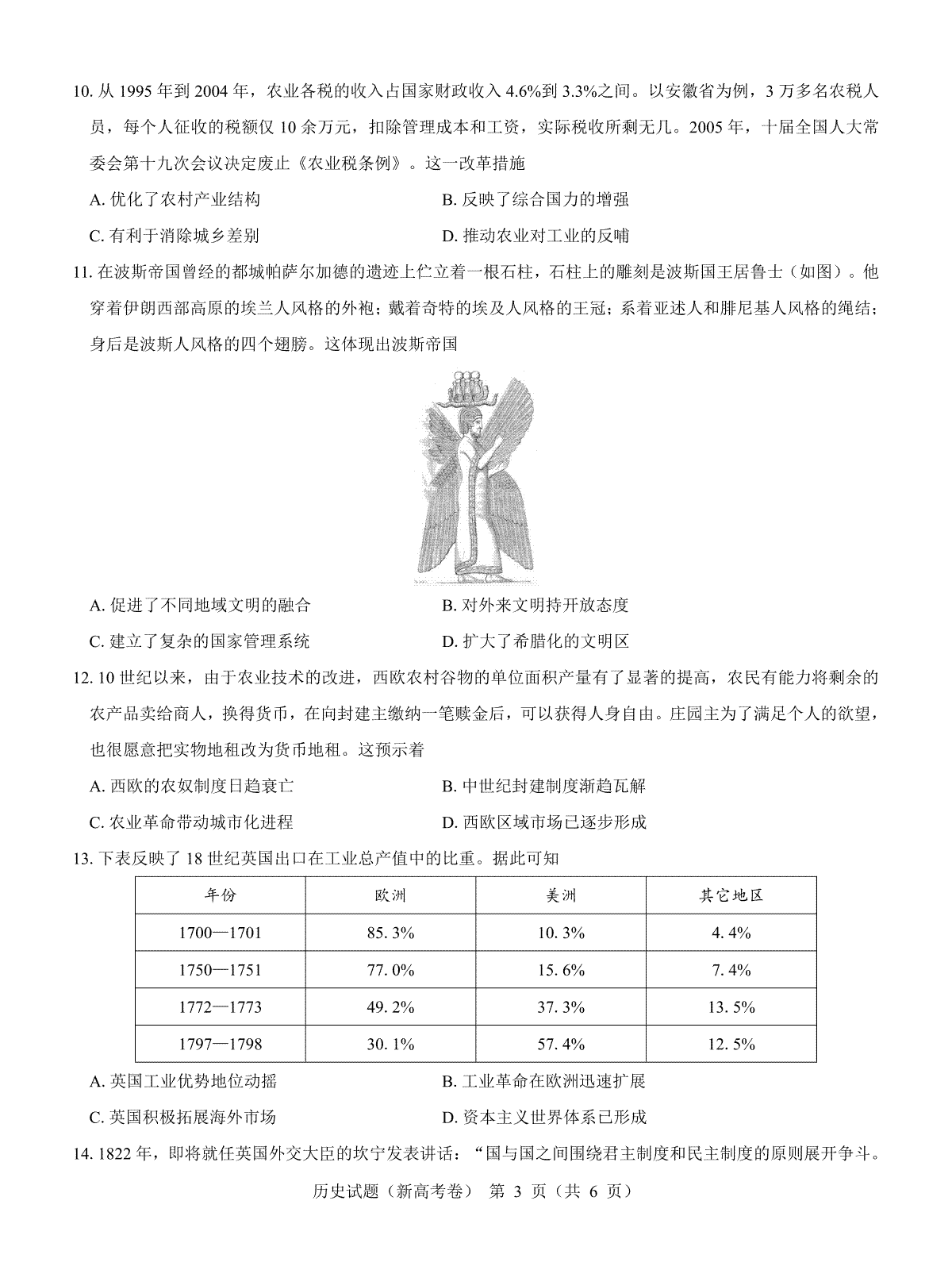 名校教研联盟2024届高三2月开学考试(名校教研联盟2024高三数学) 第3张