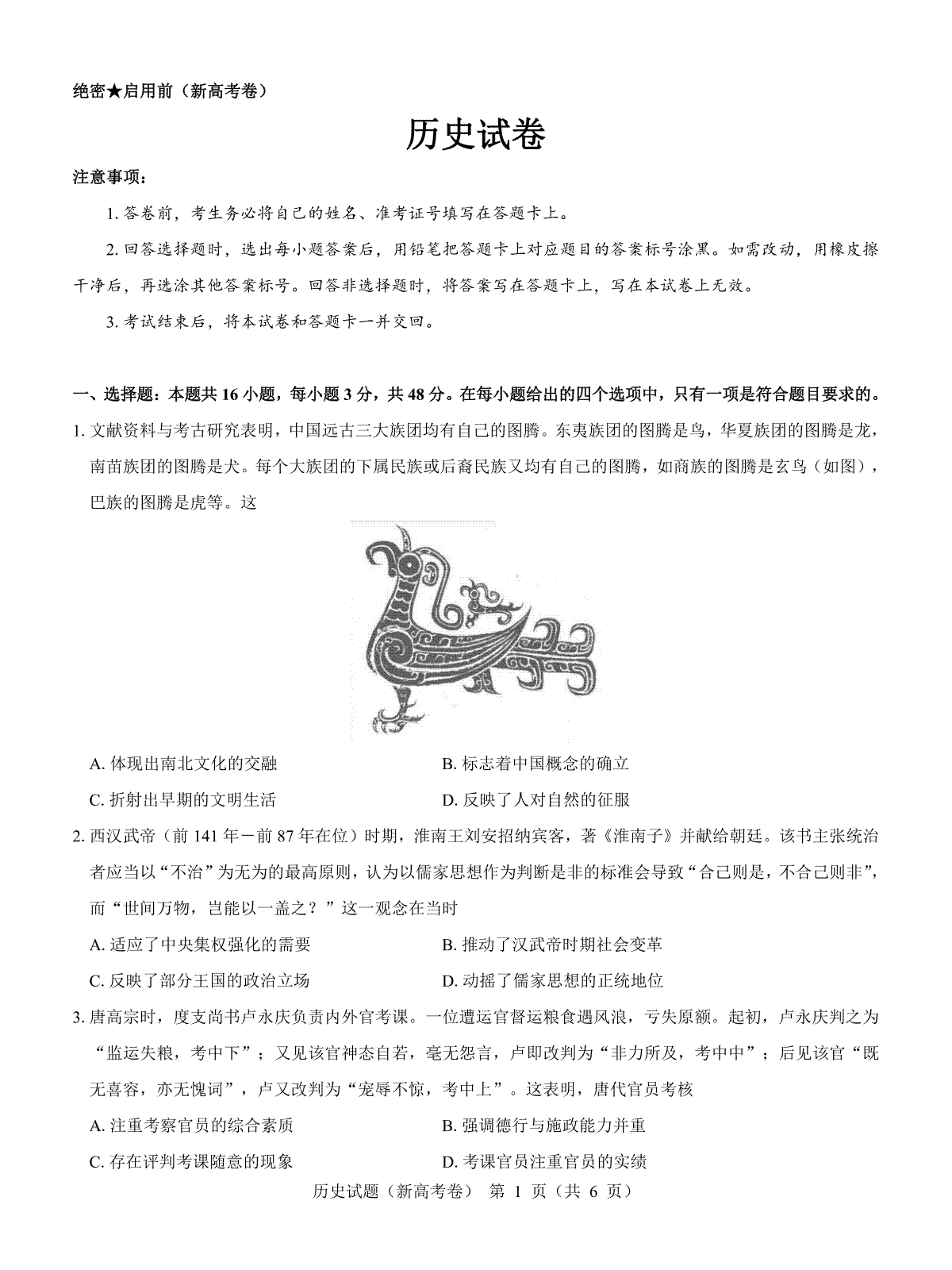 名校教研联盟2024届高三2月开学考试(名校教研联盟2024高三数学)