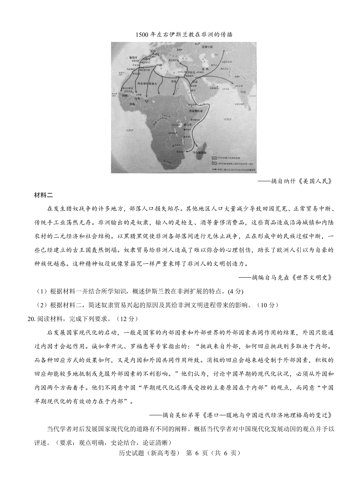 名校教研联盟2024届高三2月开学考试(名校教研联盟2024高三数学) 第6张