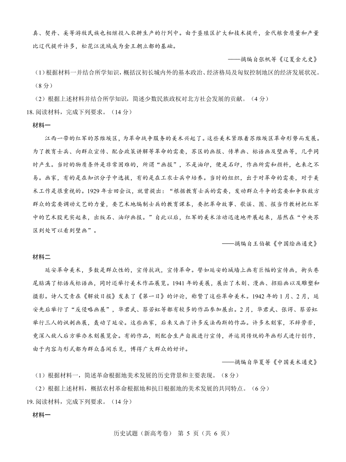 名校教研联盟2024届高三2月开学考试(名校教研联盟2024高三数学) 第5张