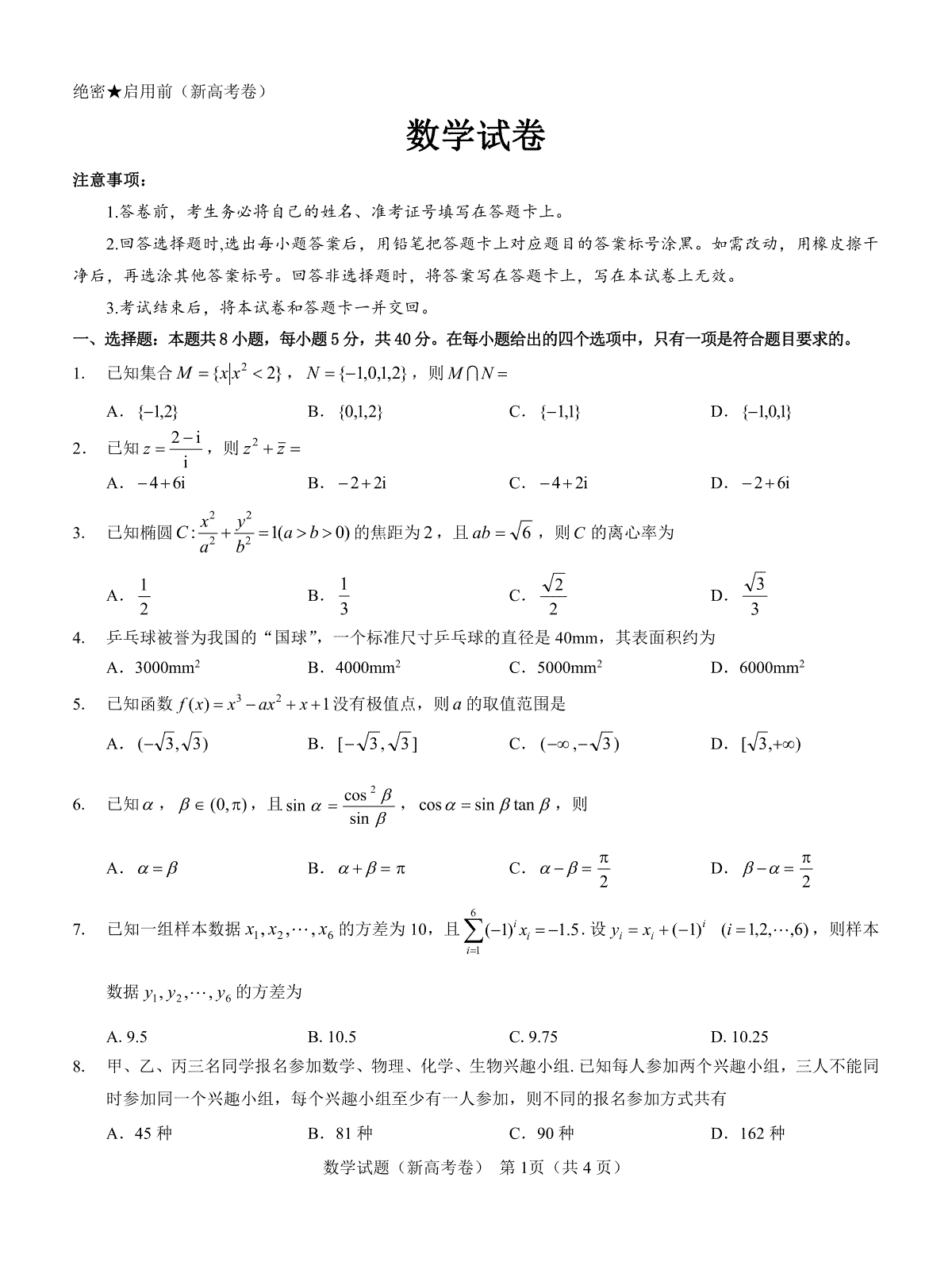 名校教研联盟2024届高三2月开学考试(名校教研联盟2024高三2月) 第1张