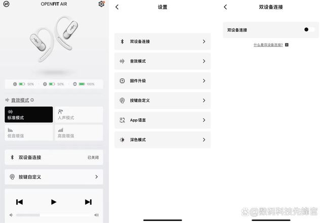 舒适科技升级带来全天无感佩戴体验 韶音OpenFit Air开放式耳机测评 第15张