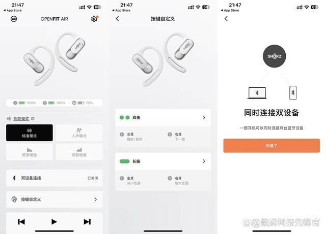 舒适科技升级带来全天无感佩戴体验 韶音OpenFit Air开放式耳机测评 第14张