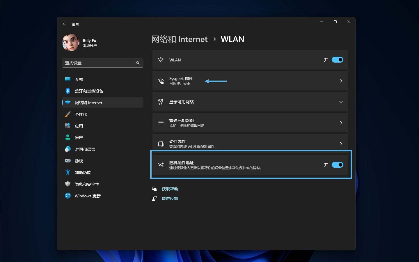 Win11怎么为WiFi启用随机MAC地址? 连接wifi使用随机mac地址技巧 第3张