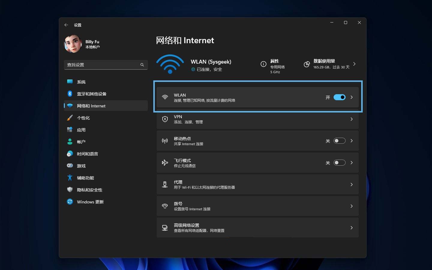 Win11怎么为WiFi启用随机MAC地址? 连接wifi使用随机mac地址技巧 第2张