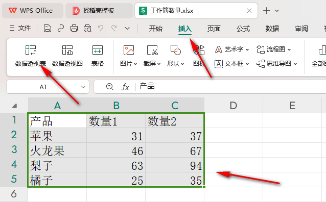 WPS数据透视表如何进行分组 WPS数据透视表进行分组的方法 第2张