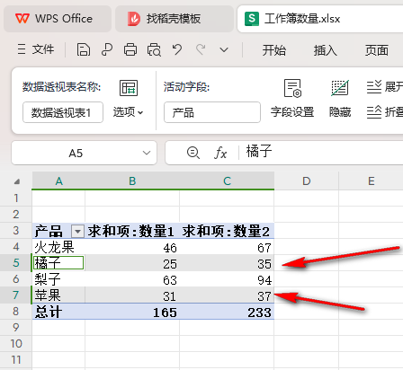 WPS数据透视表如何进行分组 WPS数据透视表进行分组的方法 第5张