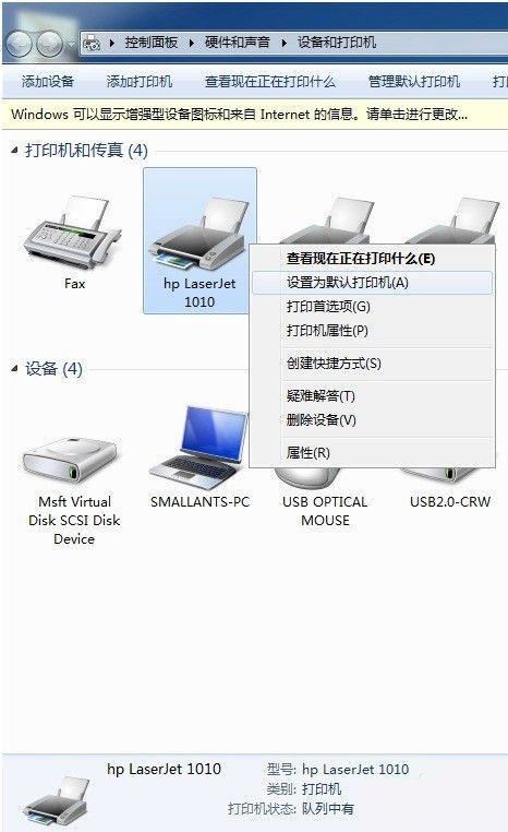 win7打印机未指定怎么处理? win7系统未指定打印机的解决办法 第6张