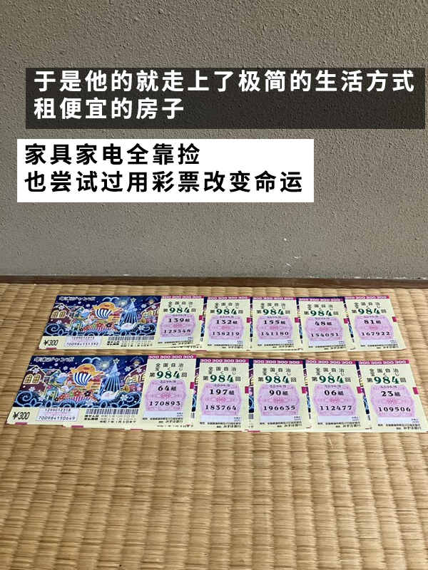 日本最抠的老哥真攒出了一个亿！用21年实现提前退休 第5张