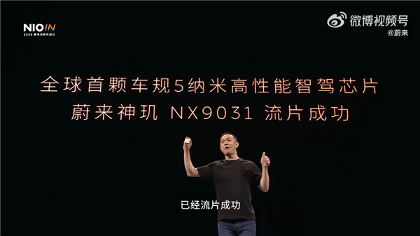 稳站第一梯队！蔚来7月销量渐入佳境：连续3个月交付量超2万台 第2张