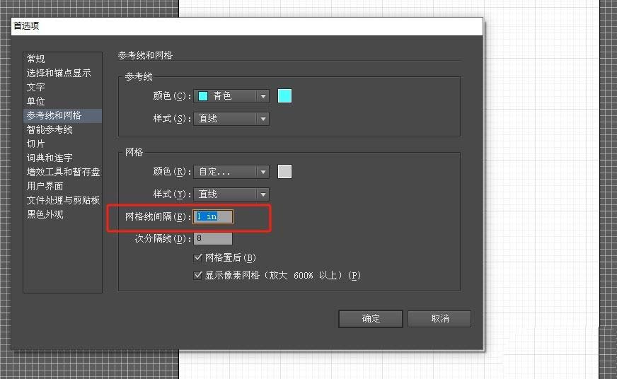 ai如何自定义网格线间距? ai参考线间距的调节方法 第6张