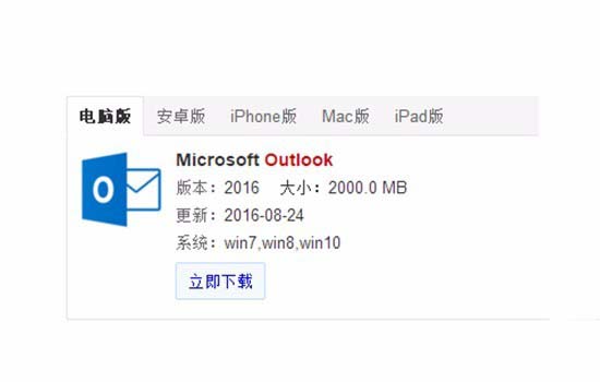 Outlook2016暑期怎么设置自动答复? outlook自动答复设置方法 第3张